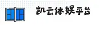 kaiyun体育 | 乐鱼体育 | kaiyunapp下载入口
